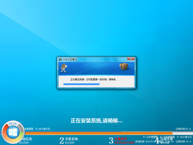 GHOST WIN8 X64 萬能裝機專業版 V2018.05 (64位)