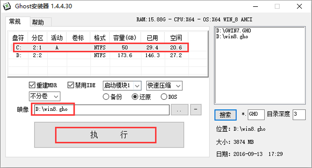 GHOST WIN8 X64 bCI 20176(64λ)  ISORṩd