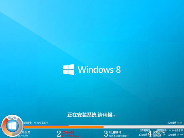 GHOST WIN8 X64 免激活專業版 V2016.08(64位)