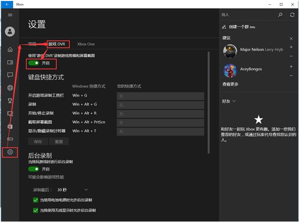 Win10Broadcast DVR serverMռȸ܄h 3.jpg