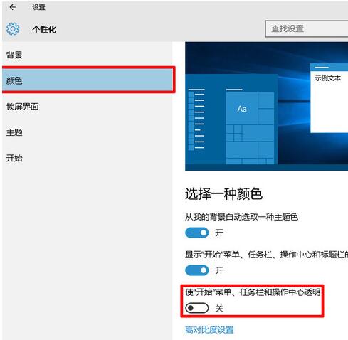 給Win10專業版提速的一點小技巧2.jpg