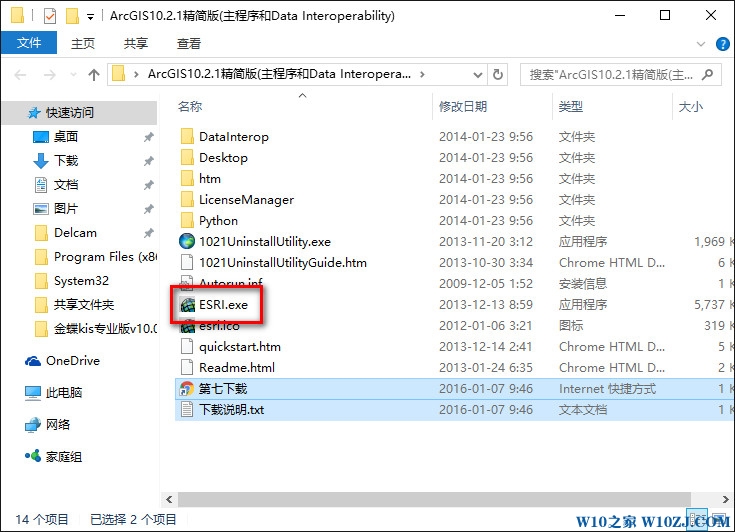 Windows10專業版安裝+破解Arcgis 10.2詳細教程1.jpg