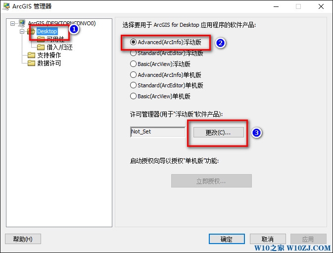 Windows10專業版安裝+破解Arcgis 10.2詳細教程17.jpg