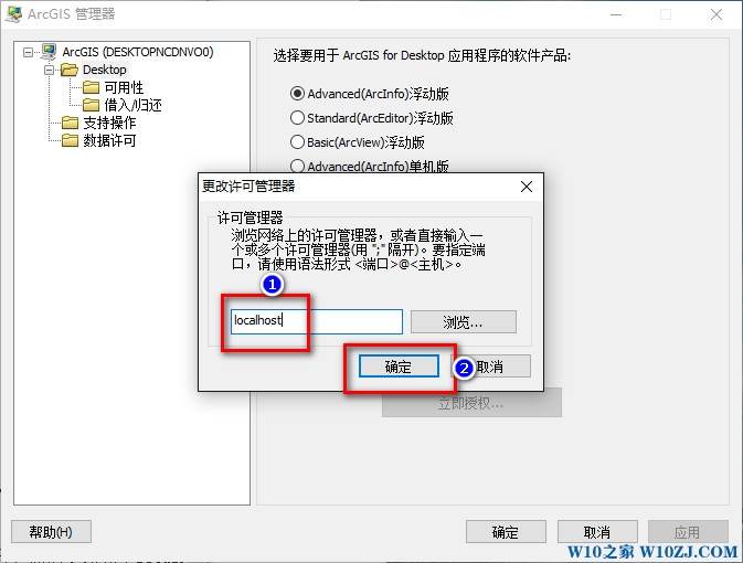 Windows10專業版安裝+破解Arcgis 10.2詳細教程18.jpg