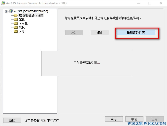 Windows10專業版安裝+破解Arcgis 10.2詳細教程20.jpg