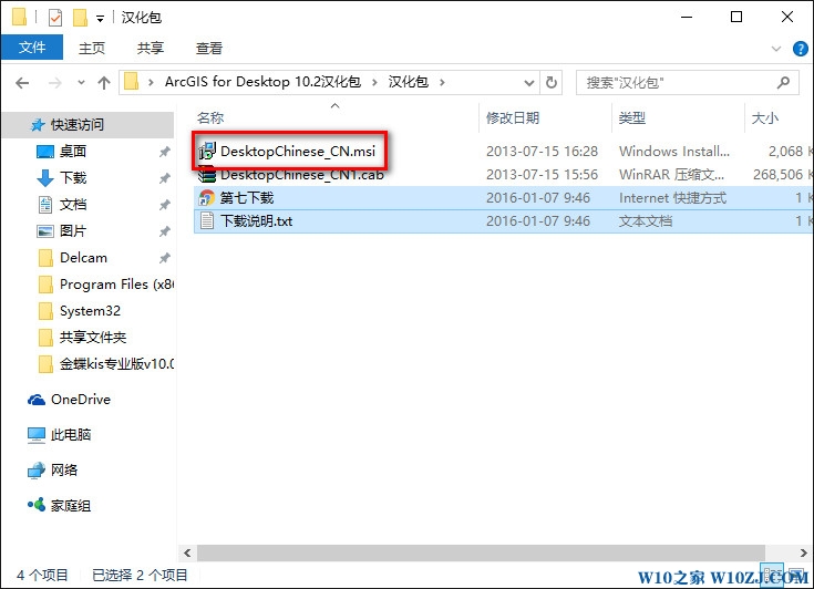 Windows10專業版安裝+破解Arcgis 10.2詳細教程23.jpg