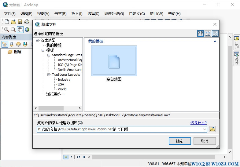 Windows10專業版安裝+破解Arcgis 10.2詳細教程24.jpg