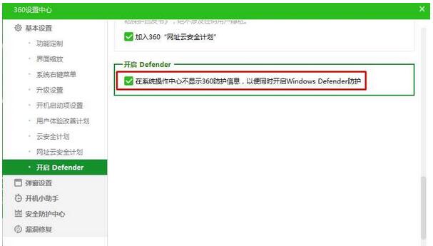 Win10I360Windows defenderͬr\І3.jpg
