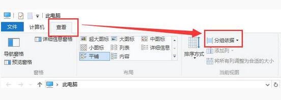 Win10專業版下的磁盤分組排列的技巧1.jpg