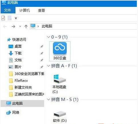 Win10專業版下的磁盤分組排列的技巧3.jpg