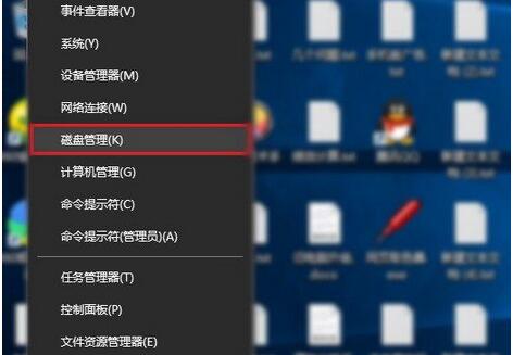 什么是磁盤管理？Win10專業版如何打開磁盤管理？2.jpg