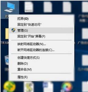 什么是磁盤管理？Win10專業版如何打開磁盤管理？3.jpg