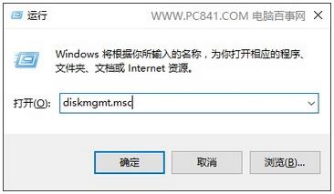什么是磁盤管理？Win10專業版如何打開磁盤管理？5.jpg