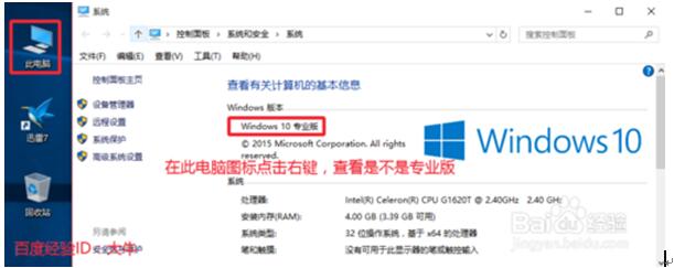 Win10系統之家