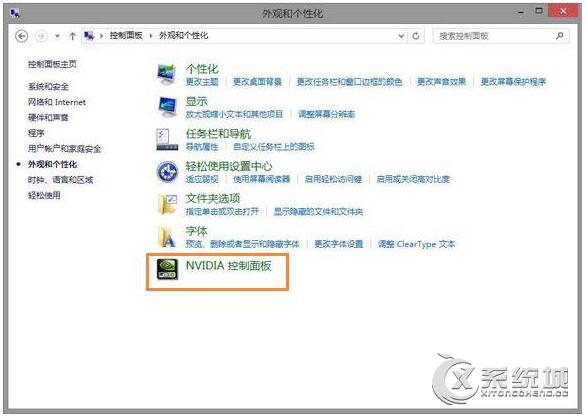 Nvidia控制面板是什么？Win10專業版如何卸載Nvidia控制面板？