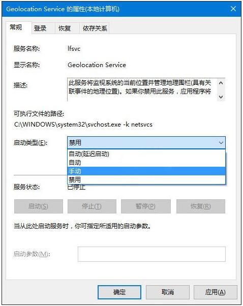 什么是定位服務？Win10專業版無法打開定位服務怎么辦 ?