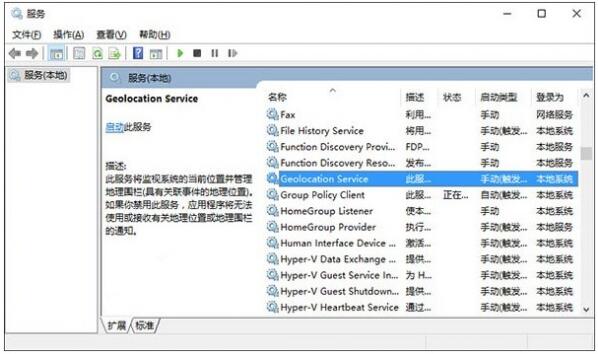 什么是定位服務？Win10專業版無法打開定位服務怎么辦 ?