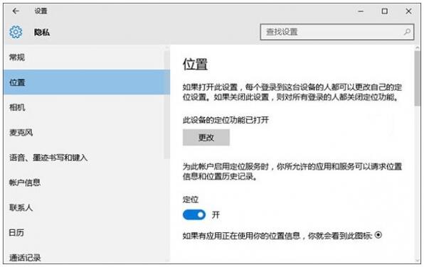 什么是定位服務？Win10專業版無法打開定位服務怎么辦 ?