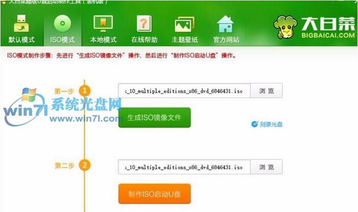 Windows10系統巧用大白菜PE讓XP完美升級到Win10