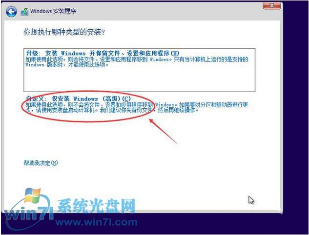 Windows10系統巧用大白菜PE讓XP完美升級到Win10