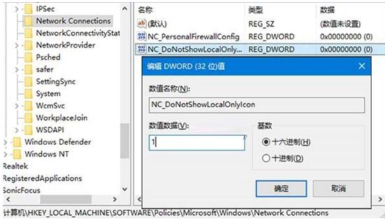 Win10專業版下網絡圖標上有感嘆號是怎么回事？