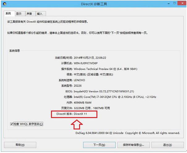 DirectxʲôWin10I΅DirectX汾Ϣ