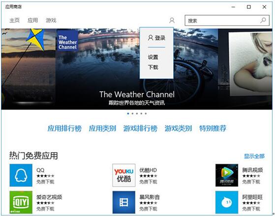 不切換微軟賬戶就可以下載Win10商店應用的技巧