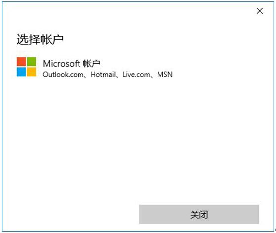 不切換微軟賬戶就可以下載Win10商店應用的技巧