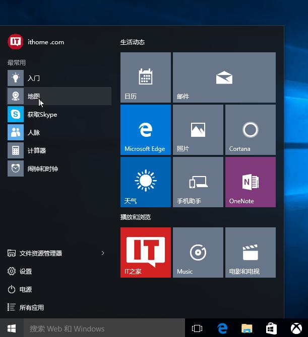 UAC是什么?如何在Windows10專業版下禁用UAC?