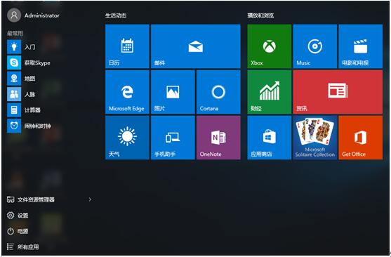 如何在Windows10中的文件固定到開始和啟動的項目