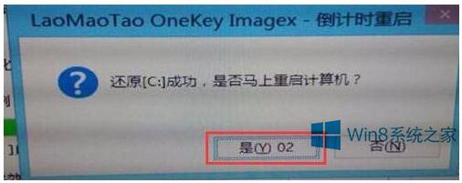 ͨ^ëҿٌWin8Win10ϵy