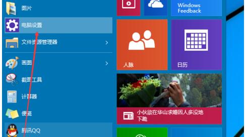 Windows10專業版中如何設置圖片密碼
