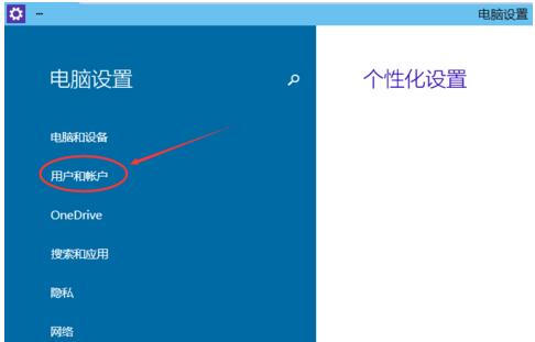 Windows10專業版中如何設置圖片密碼