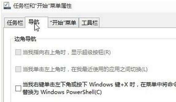 Win10專業版開始菜單和WiFi列表無法打開的解決技巧