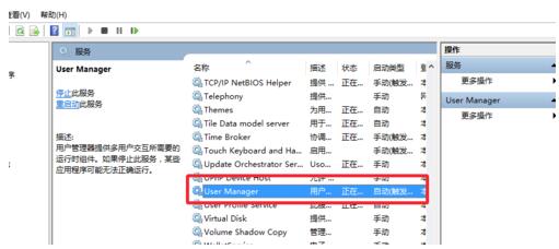 Win10專業版開始菜單和WiFi列表無法打開的解決技巧