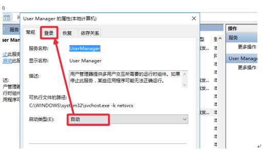 Win10專業版開始菜單和WiFi列表無法打開的解決技巧