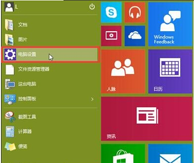 Win10專業版如何設置電源選項？