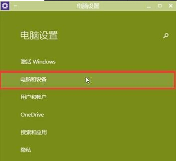 Win10專業版如何設置電源選項？