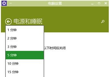Win10專業版如何設置電源選項？