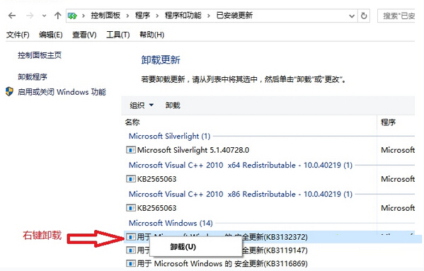 Win10ϵyKB3132372aѸױôk