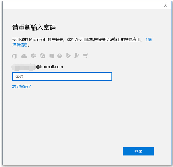 Win10系統下PIN密碼的實際應用技巧