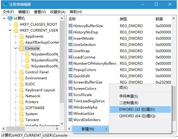 Windows10系統取消命令提示符Alt+F4快捷鍵關閉方法