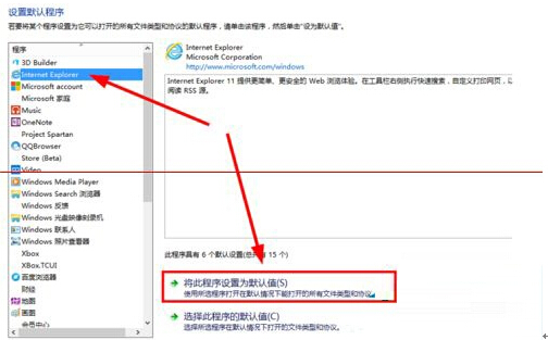Win10系統設置IE瀏覽器為主頁的具體技巧