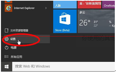 Win10系統設置IE瀏覽器為主頁的具體技巧