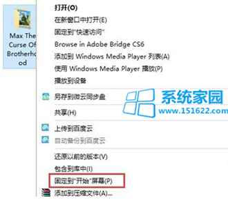 Windows10專業版系統中菜單DIY的個性化設置