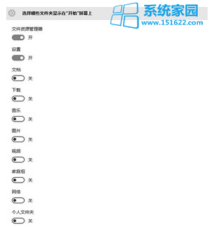 Windows10專業版系統中菜單DIY的個性化設置