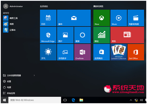 Windows10正式版系統大小屏幕自由切換設置