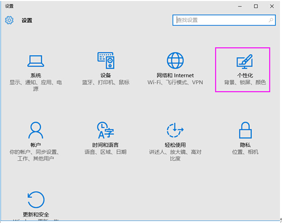 Windows10正式版系統大小屏幕自由切換設置