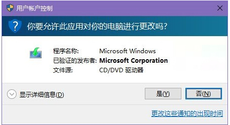 UAC控制導致windows10系統更新安裝失敗怎么辦？