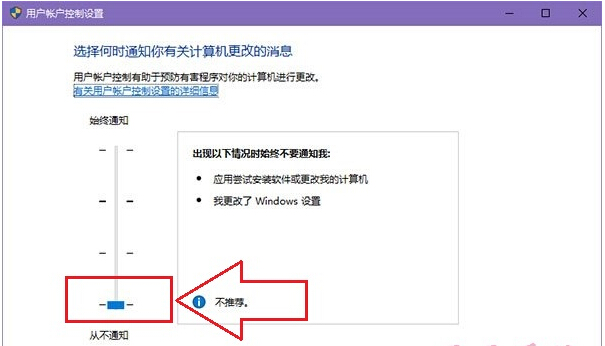 UAC控制導致windows10系統更新安裝失敗怎么辦？